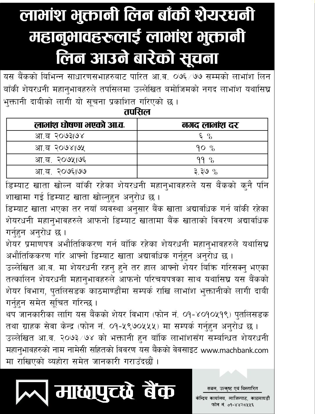 Important Notice to MBL Shareholders